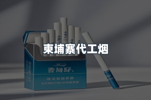 日本香烟系列